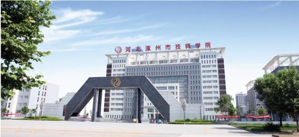 涿州技师学院学汽修有哪些优惠政策？